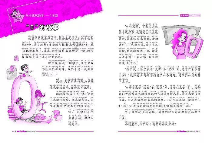 小萌兔的影分身