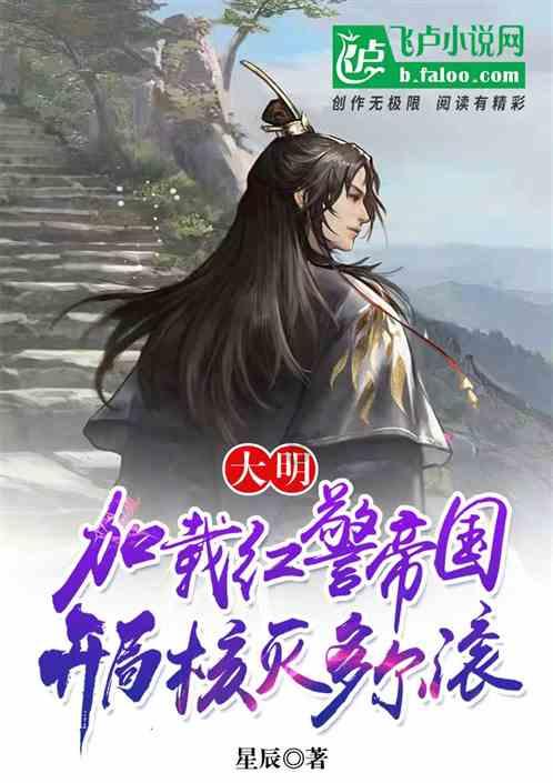 勇闯恶魔领域