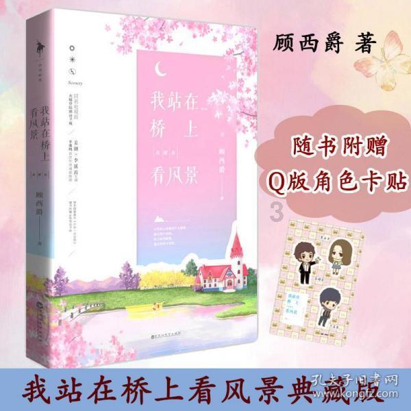 拯救巧虎4