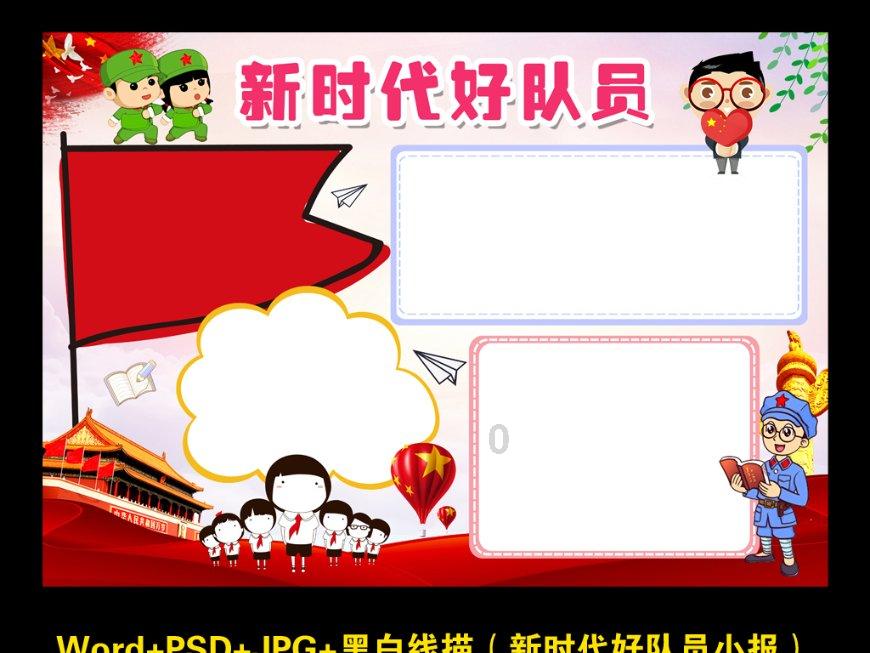 钢圈过线
